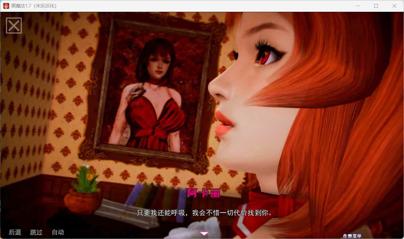 【珍藏游戏】【欧美SLG/汉化/作弊】黑魔法 V0.21.0.4【安卓+PC】汉化版+作弊【更新/9G】