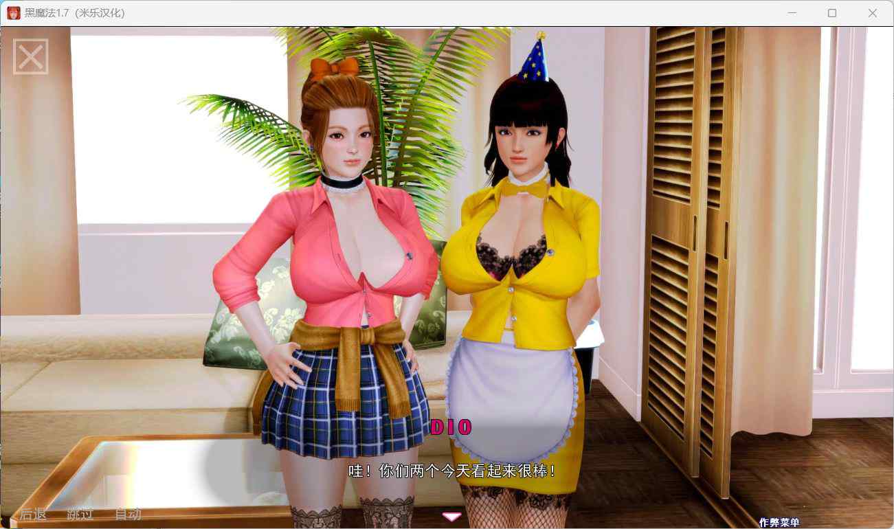 【珍藏游戏】【欧美SLG/汉化/作弊】黑魔法 V0.21.0.4【安卓+PC】汉化版+作弊【更新/9G】