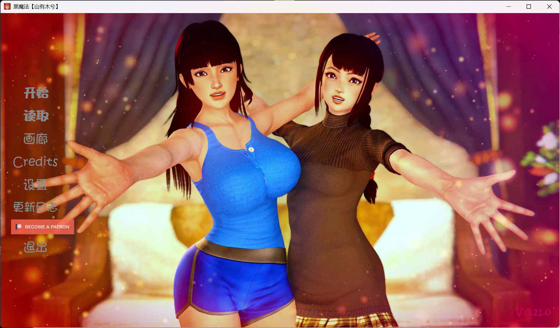 【珍藏游戏】【欧美SLG/汉化/作弊】黑魔法 V0.21.0.4【安卓+PC】汉化版+作弊【更新/9G】